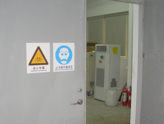 特殊實(shí)驗(yàn)室內(nèi)放置的森井防爆環(huán)保除濕機(jī)